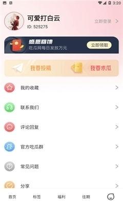 娱乐吃瓜酱用的什么软件,揭秘其背后的热门软件使用秘籍